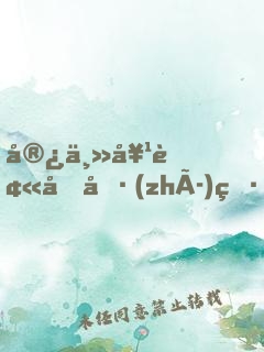 宿主她被偏執(zhí)男神盯上了